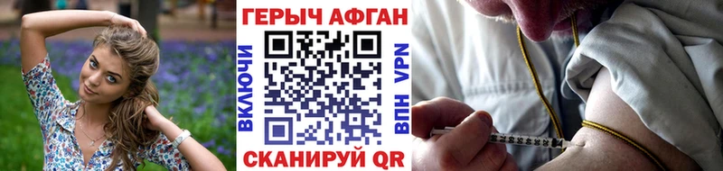 ГЕРОИН афганец  Купить где  Светлогорск 